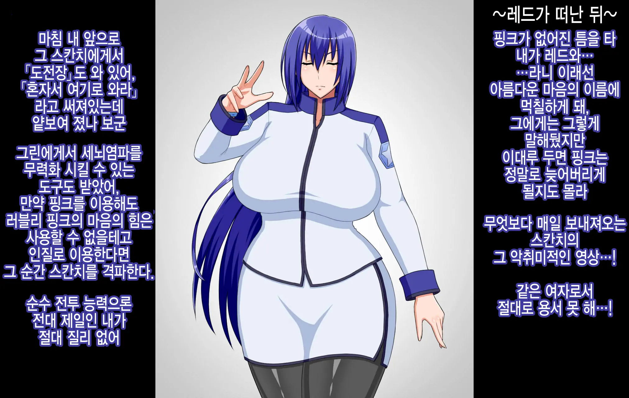 Sentai Heroine Ga Kaijin Ni Sennou Sare Onaho Sentouin Ni Kaizou Sarete Shimau Hanashi | 전대 히로인이 괴인에게 세뇌되어 오나홀 전투원으로 개조되어 버리는 이야기
